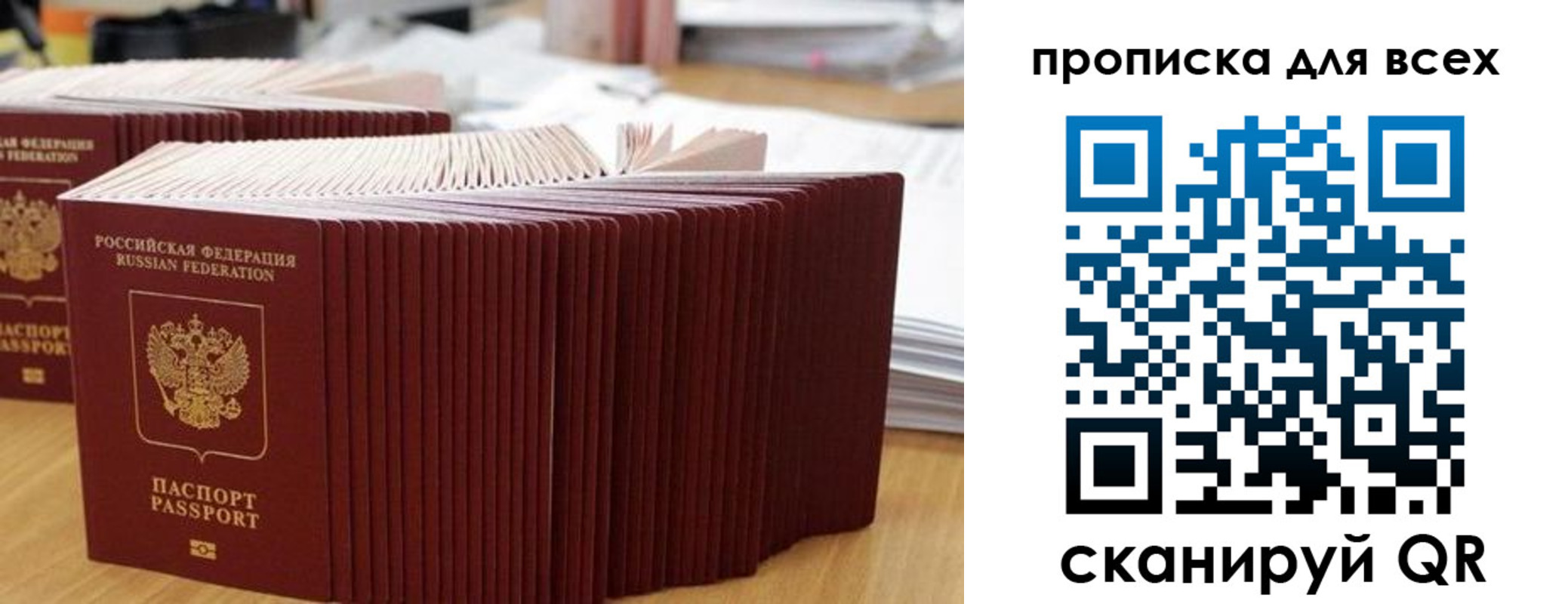 прописка для кредита в Старой Купавне