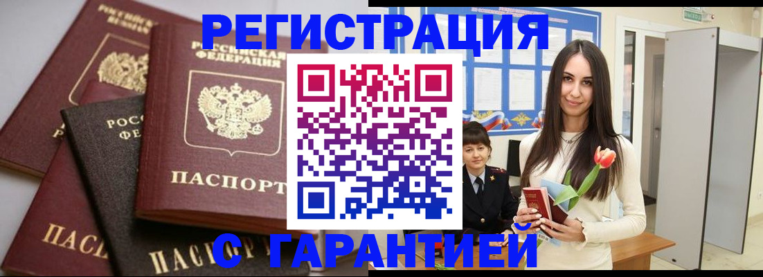 временная регистрация госуслуги в Старой Купавне