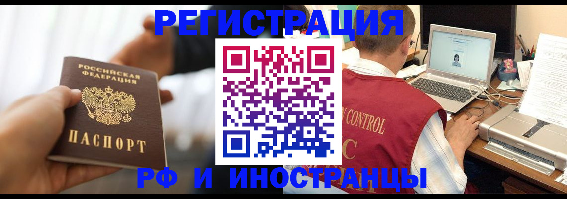 прописка паспорт в Старой Купавне