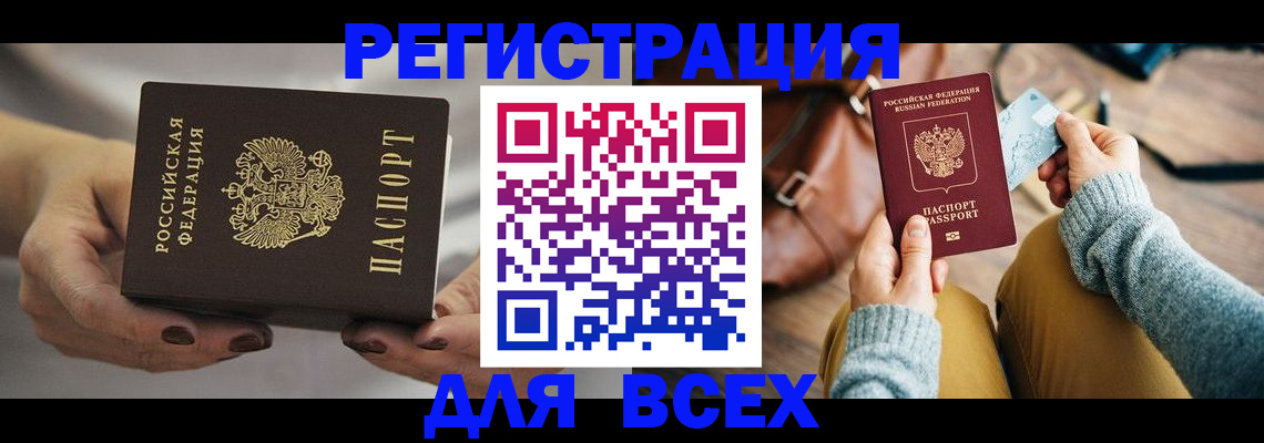 временная регистрация законно в Старой Купавне