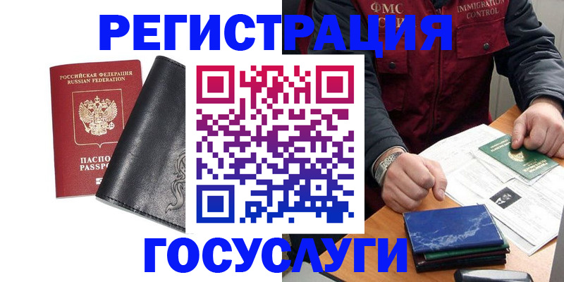 прописка для военкомата в Старой Купавне